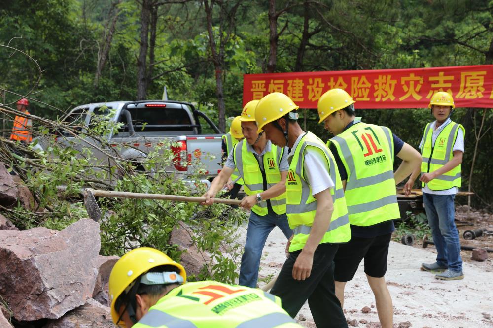 福建晉恒建設(shè)工程有限公司前往錢園橋大隊(duì)塹上村搶險(xiǎn)救災(zāi)