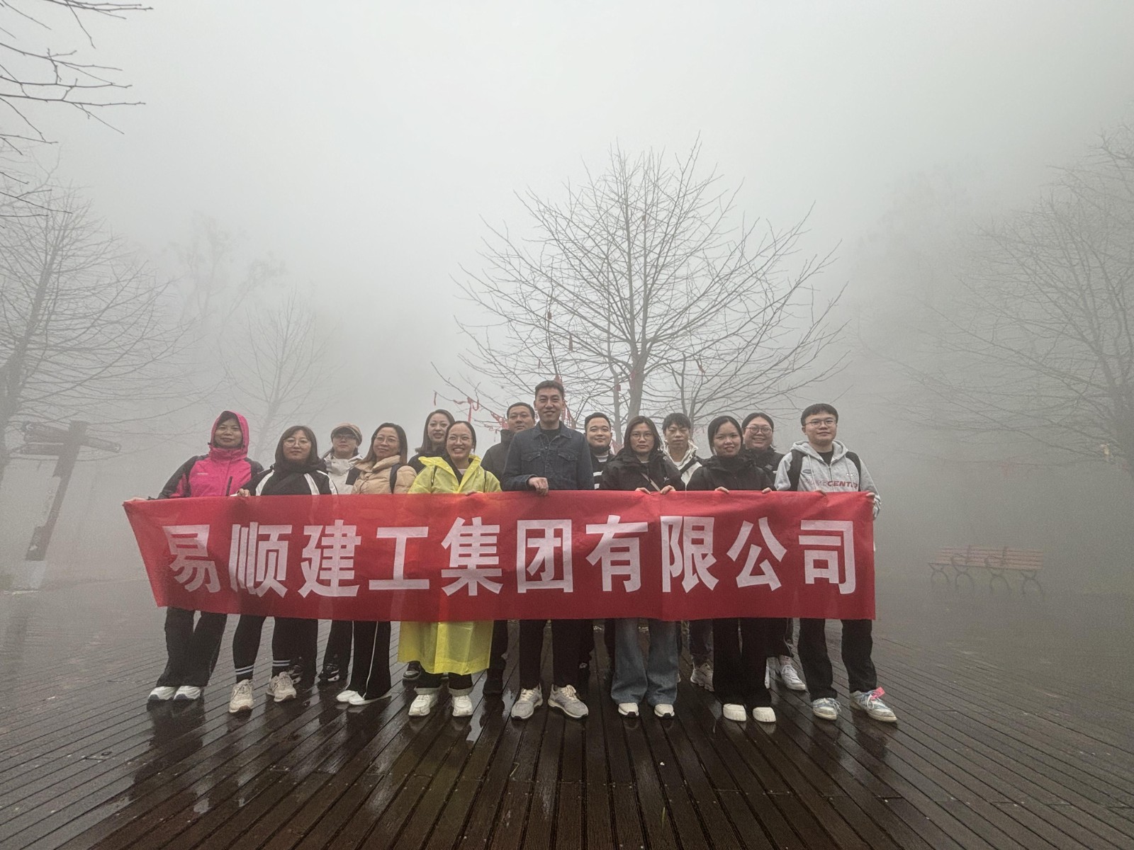 易順建工集團有限公司5天湖南團建旅行圓滿結(jié)束！