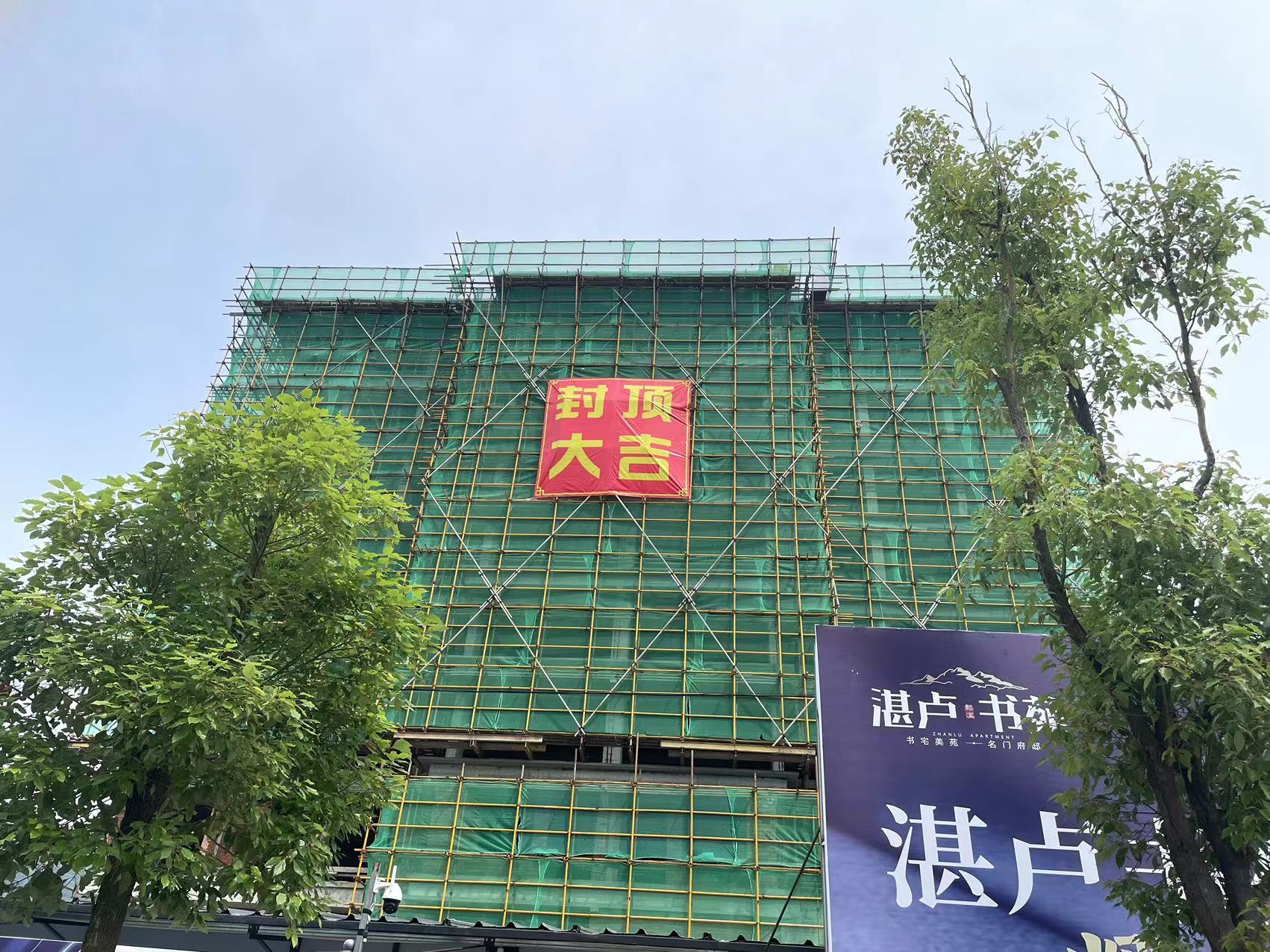 易順建工集團(tuán)有限公司承建的“松溪縣湛盧書苑商住小區(qū)”工程順利封頂！