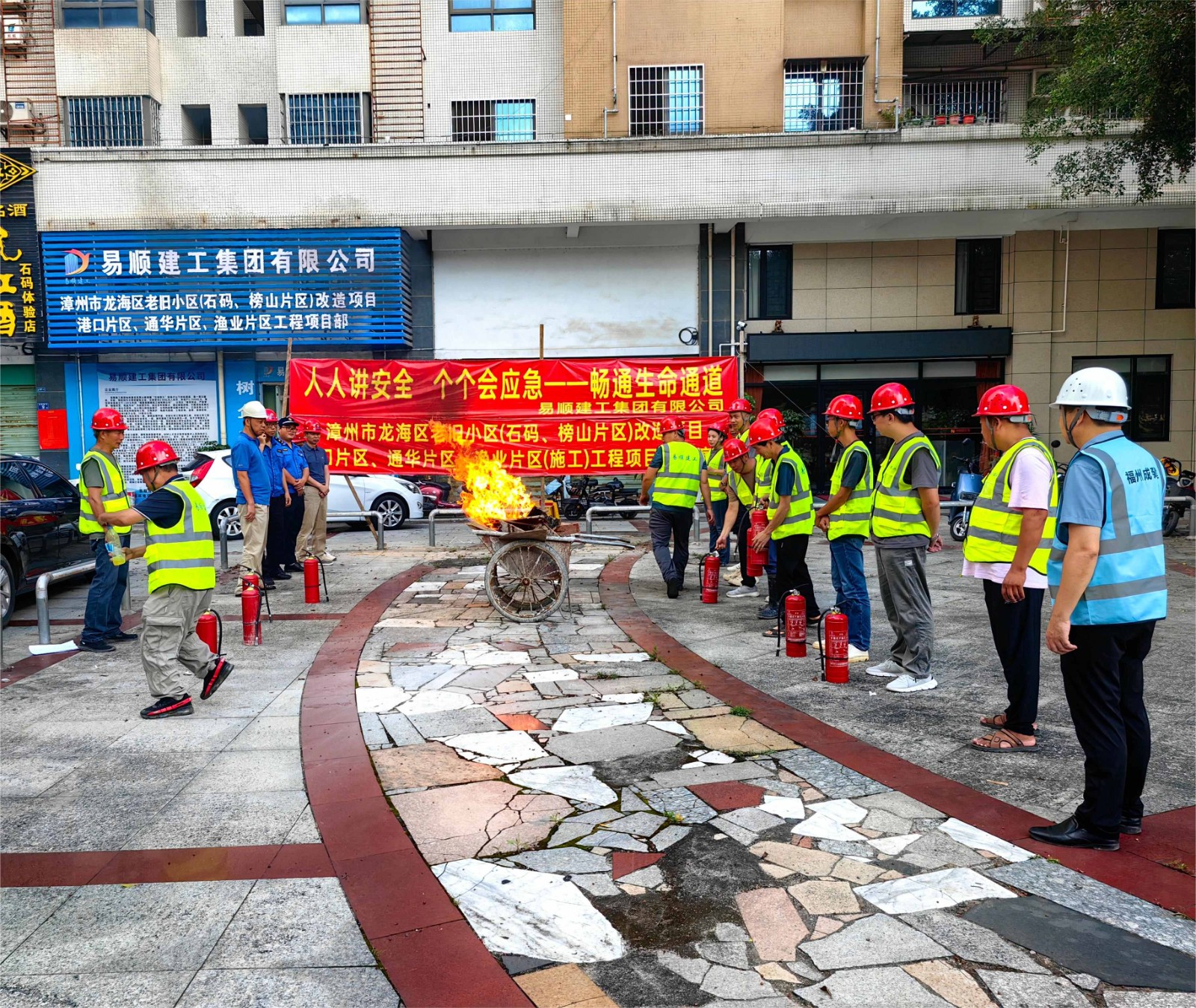 易順建工“安全生產(chǎn)月”舉行消防演練，筑牢員工安全防線，推動高質(zhì)量發(fā)展